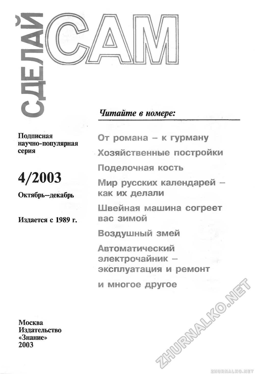  () 2003-04,  2