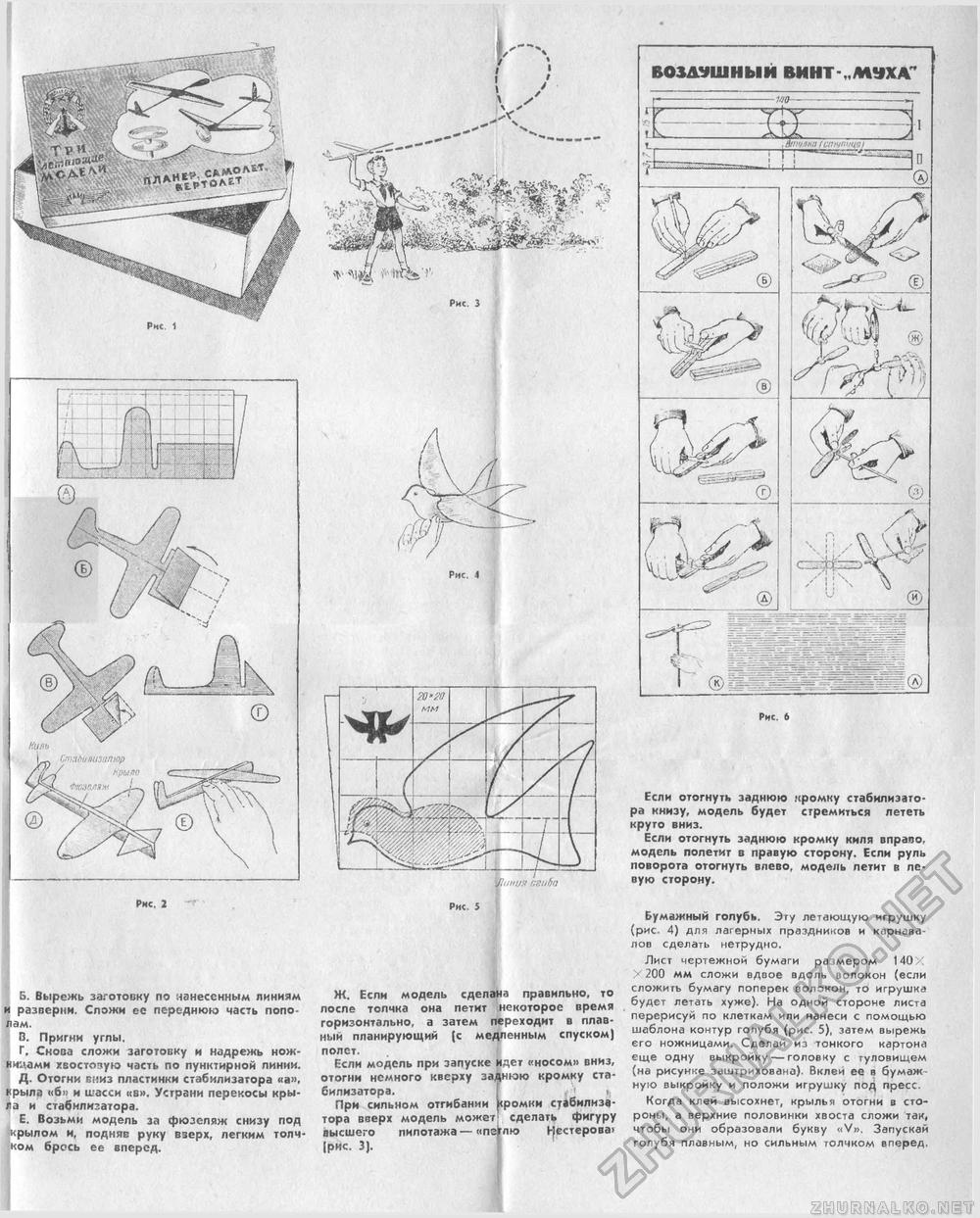 Юный техник - для умелых рук 1964-18, страница 4