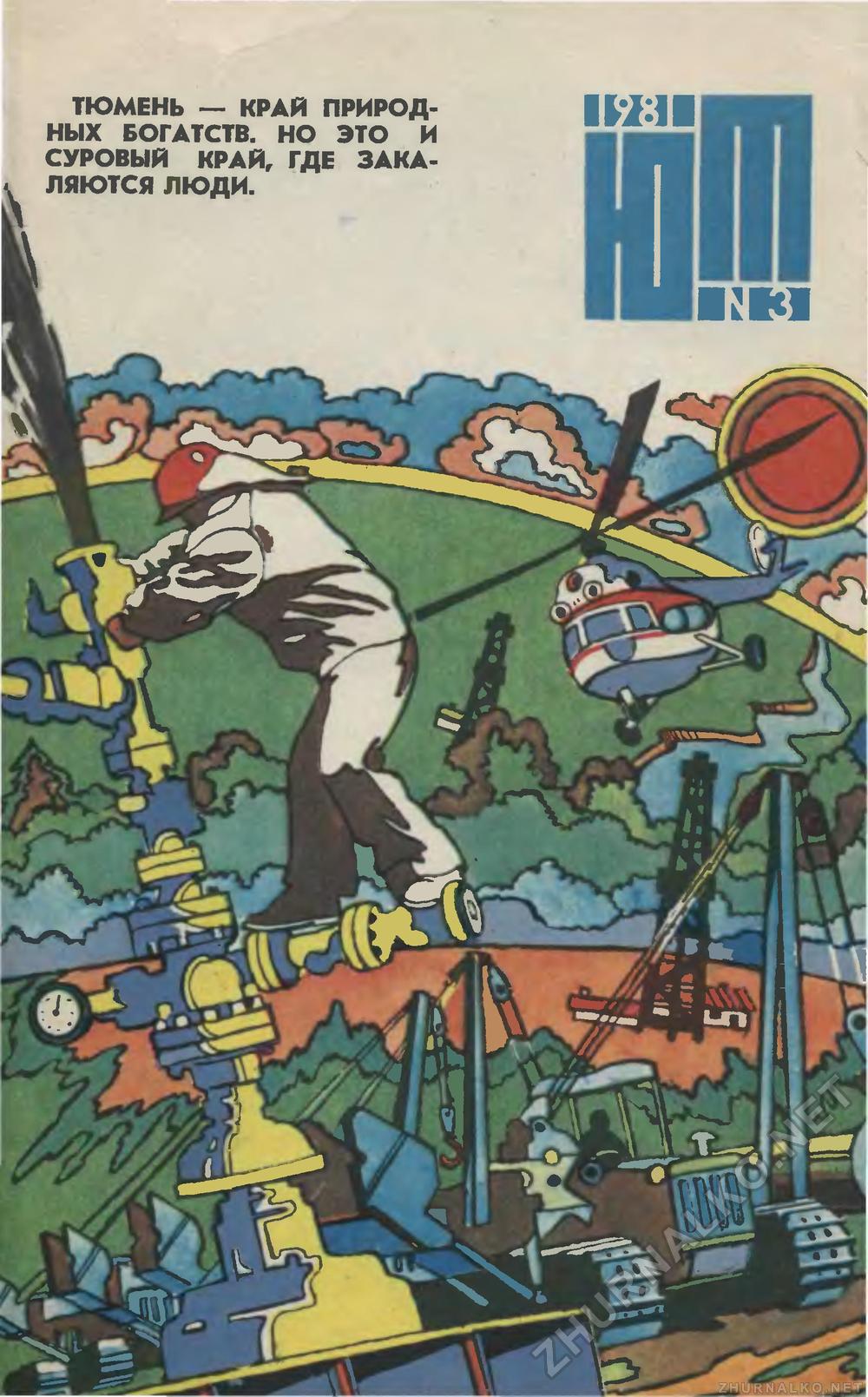   1981-03,  1