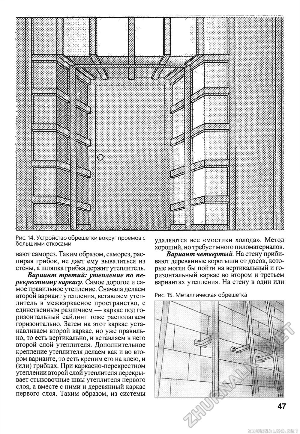 Сделай Сам (Знание) 2010-02, страница 49