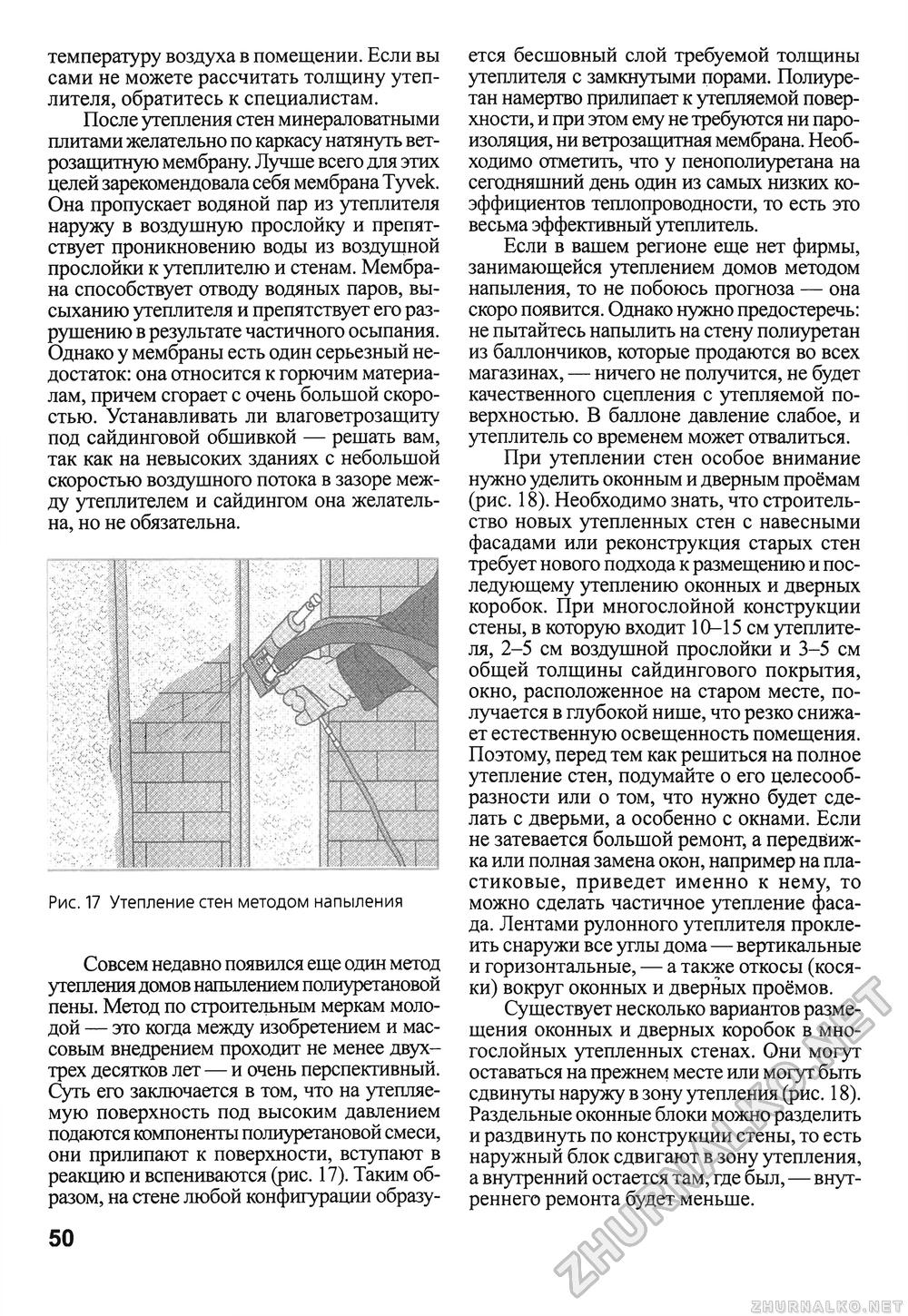 Сделай Сам (Знание) 2010-02, страница 52
