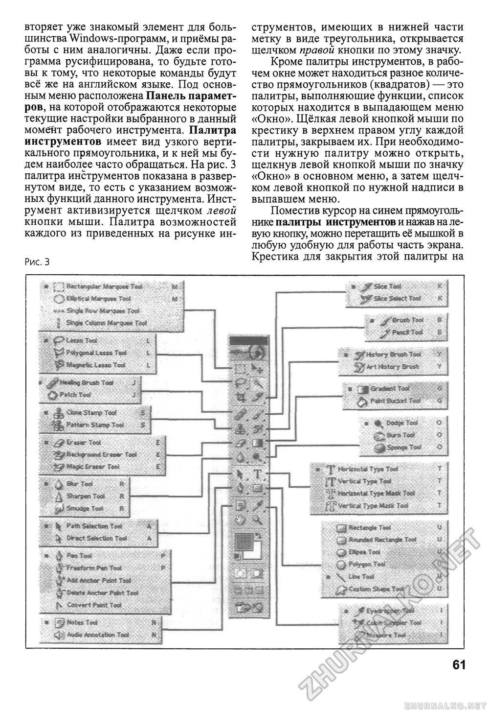 Сделай Сам (Знание) 2010-02, страница 63