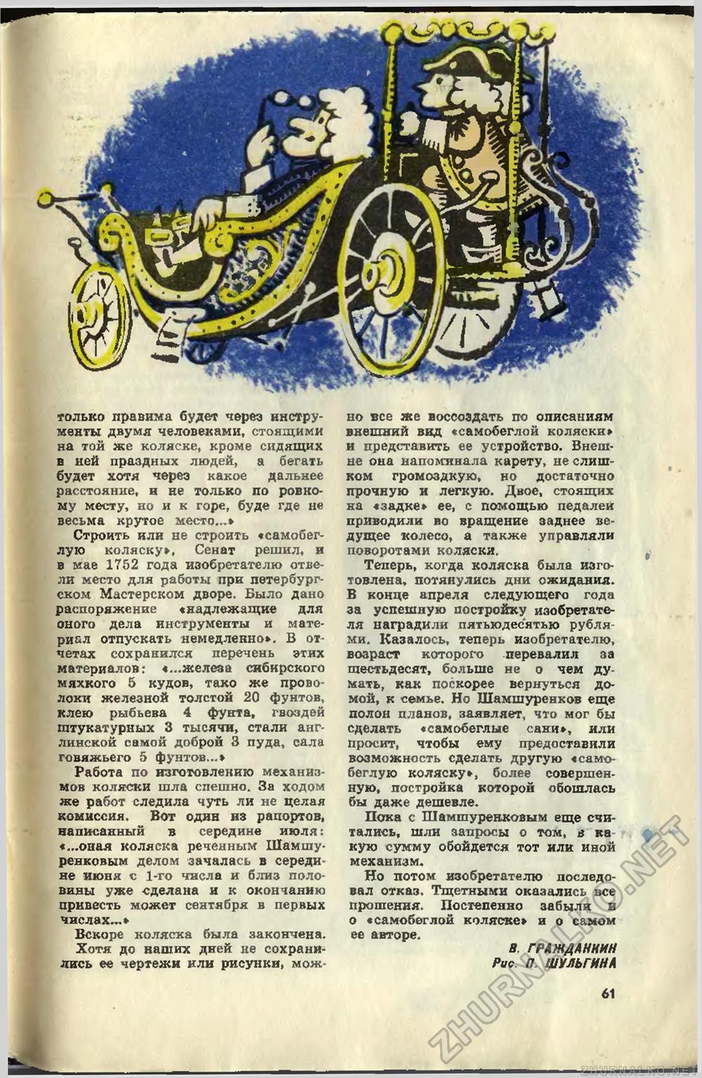   1967-12,  64
