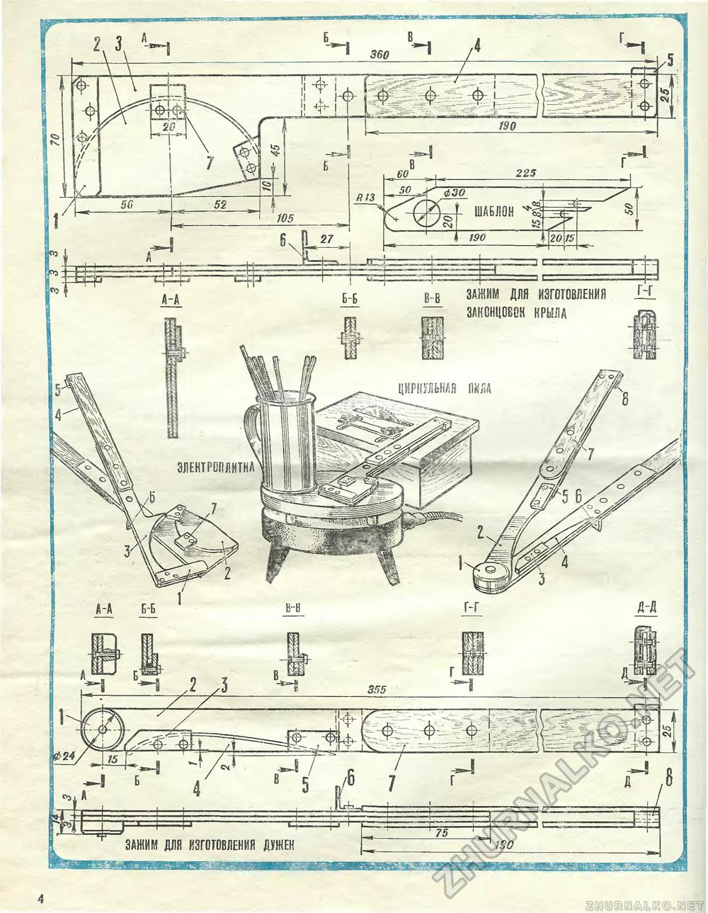 Юный техник - для умелых рук 1982-01, страница 4