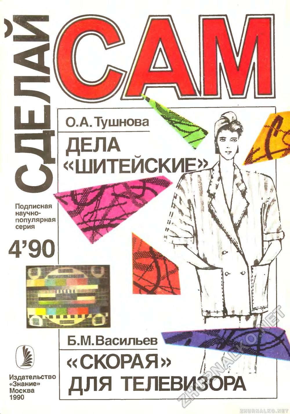   () 1990-04,  1