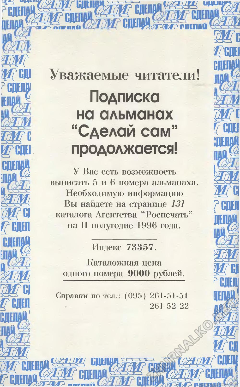   () 1996-04,  2