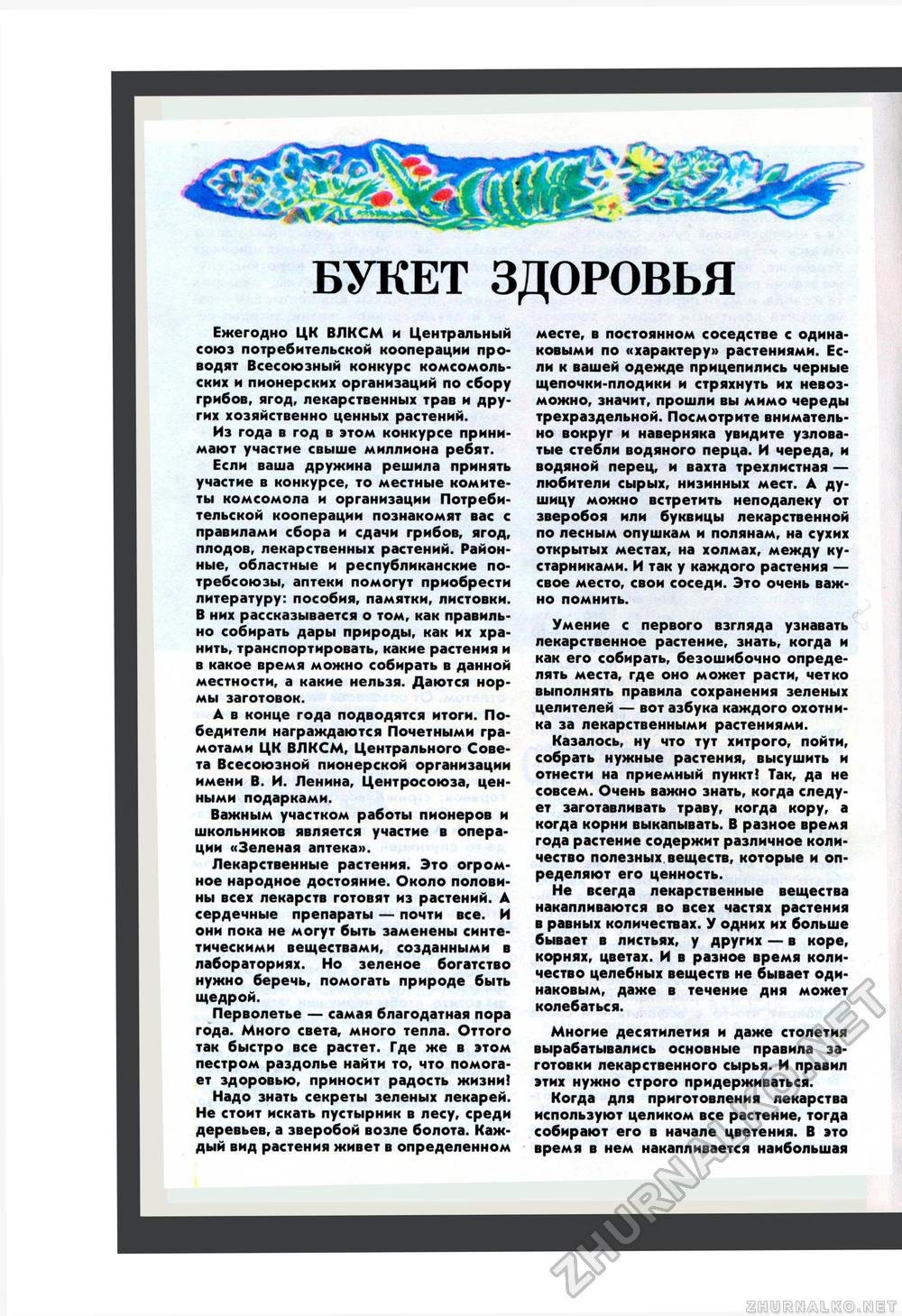   1985-05,  40