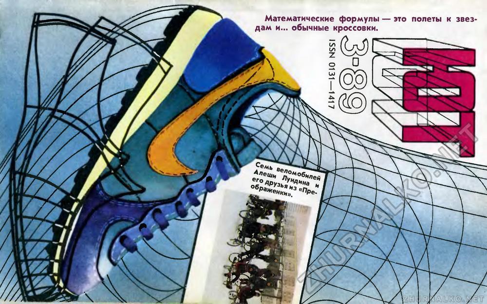   1989-03,  1