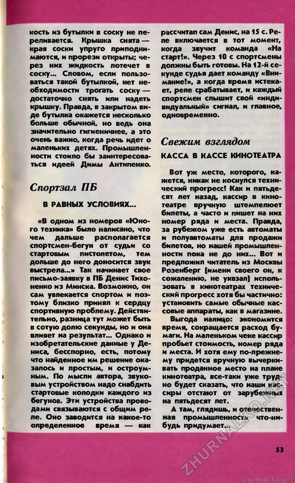   1989-03,  56
