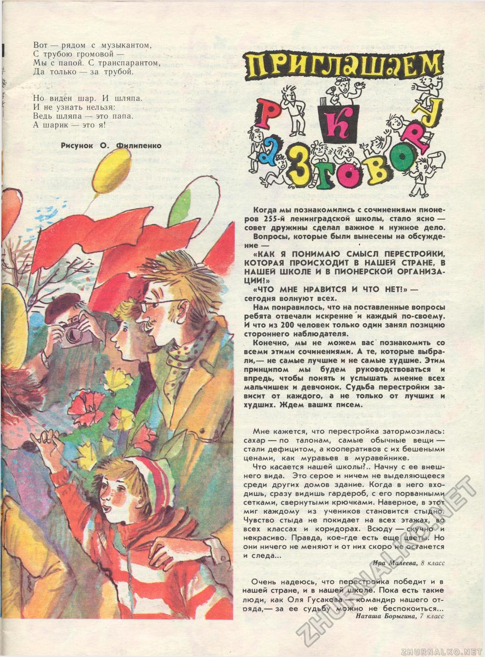  1989-05,  3