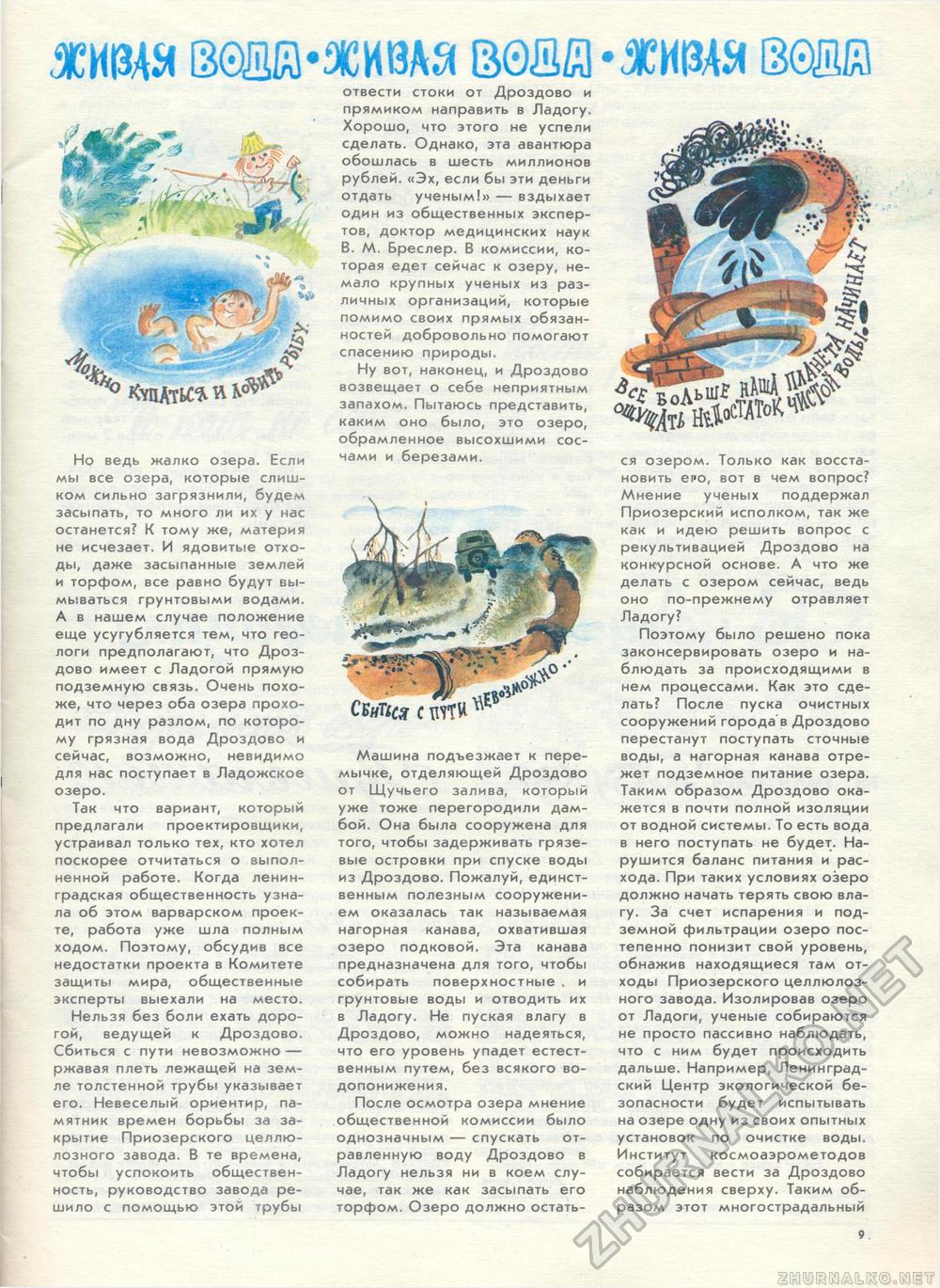  1989-05,  14