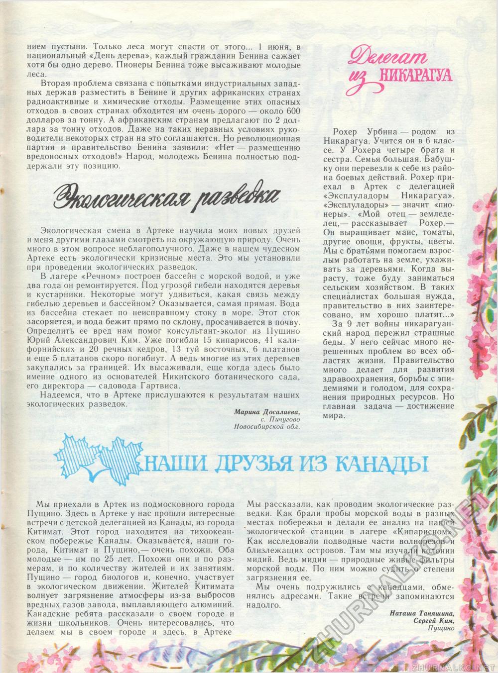 1989-05,  44