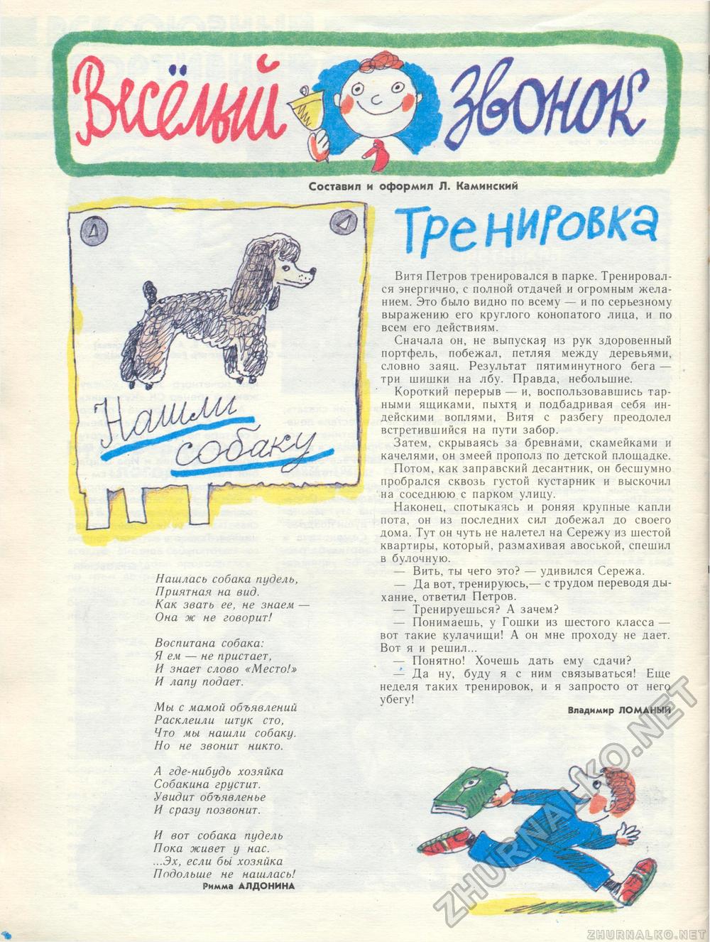  1989-05,  49