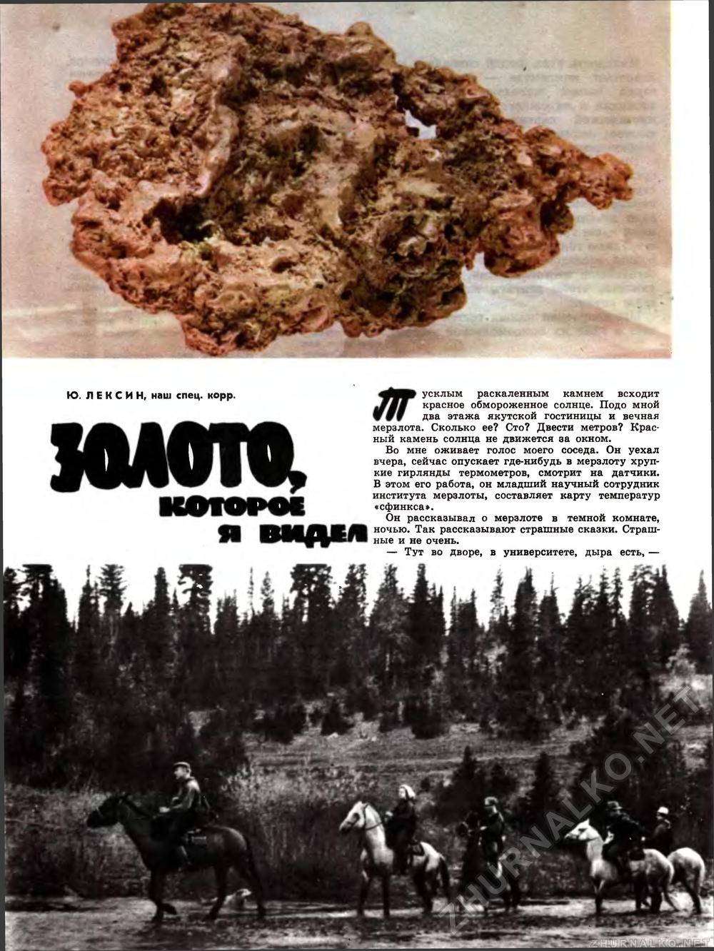   1968-10,  6