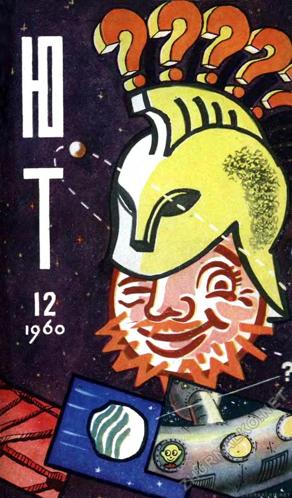   1960-12,  1