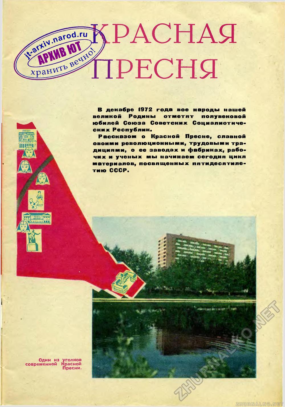   1971-11,  3