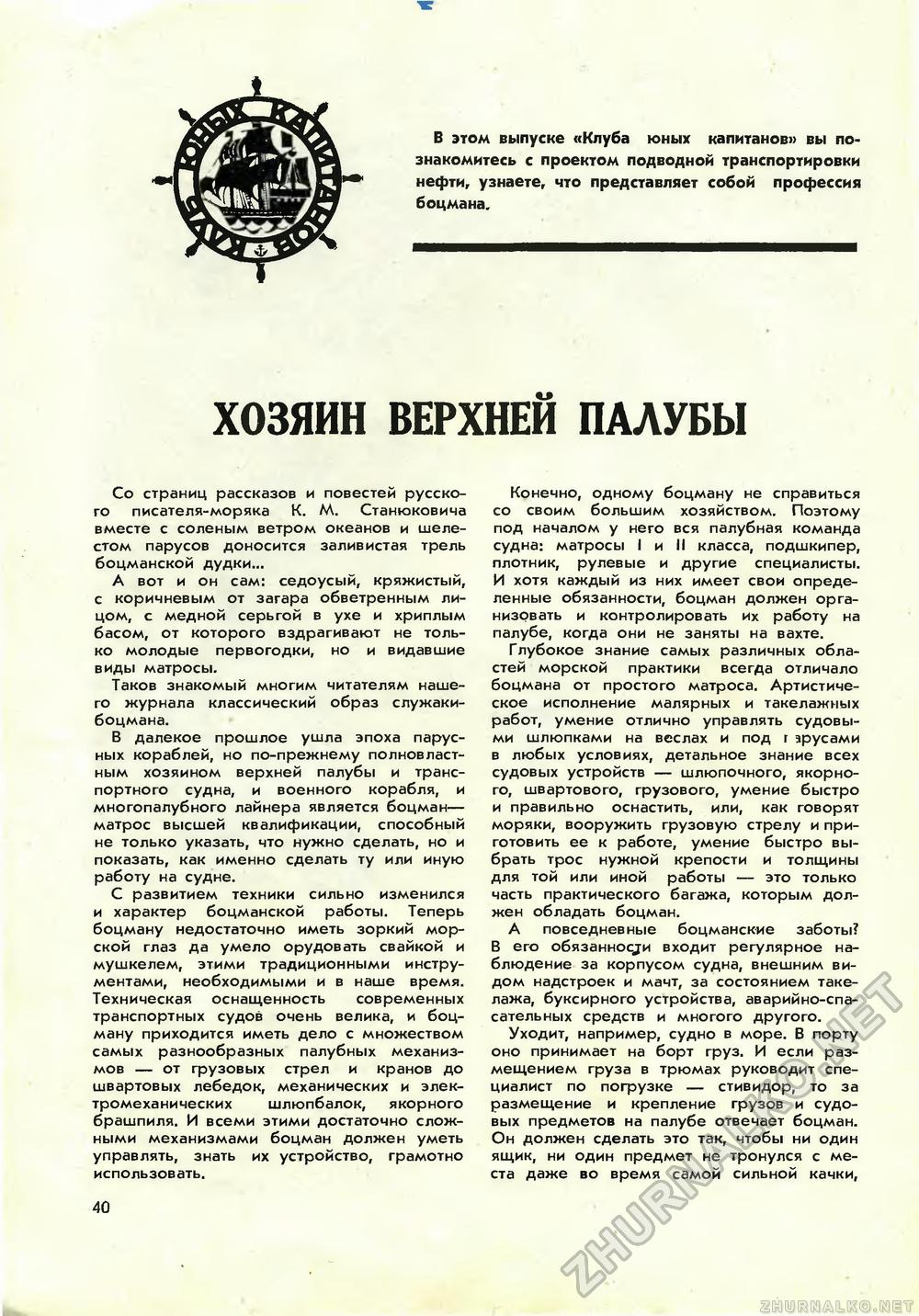   1971-11,  42
