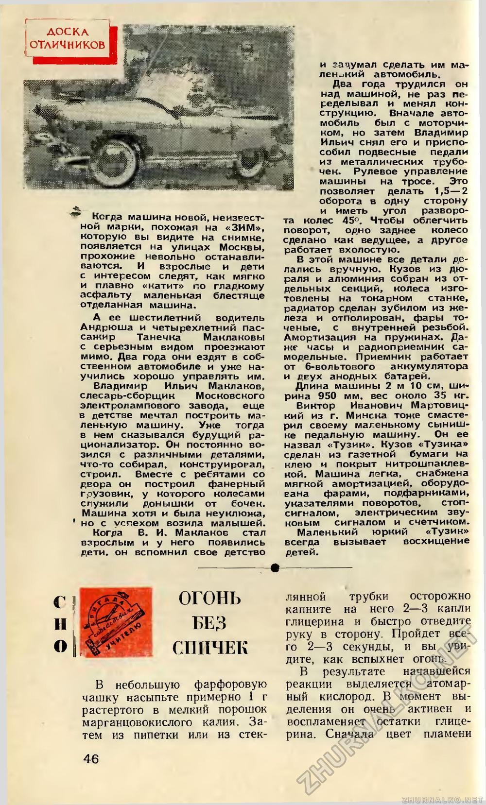   1958-01,  53
