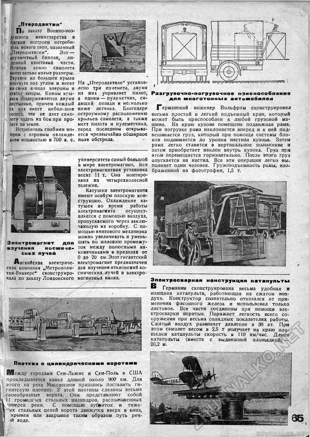 Техника - молодёжи 1935-01, страница 67