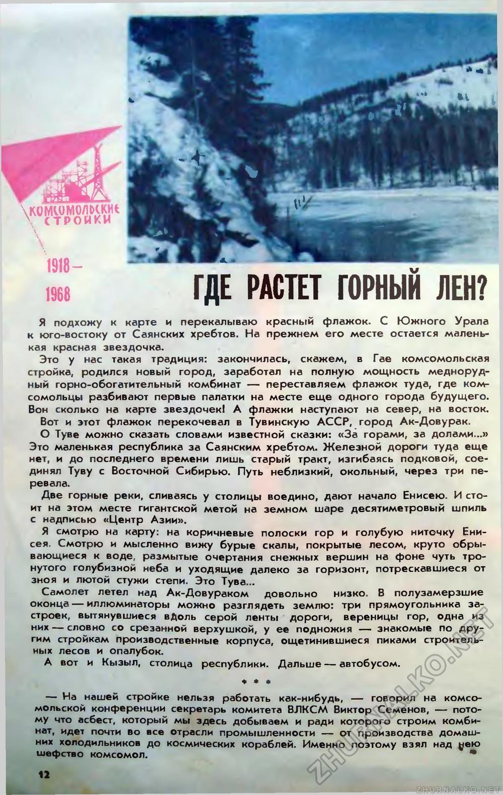   1968-04,  14
