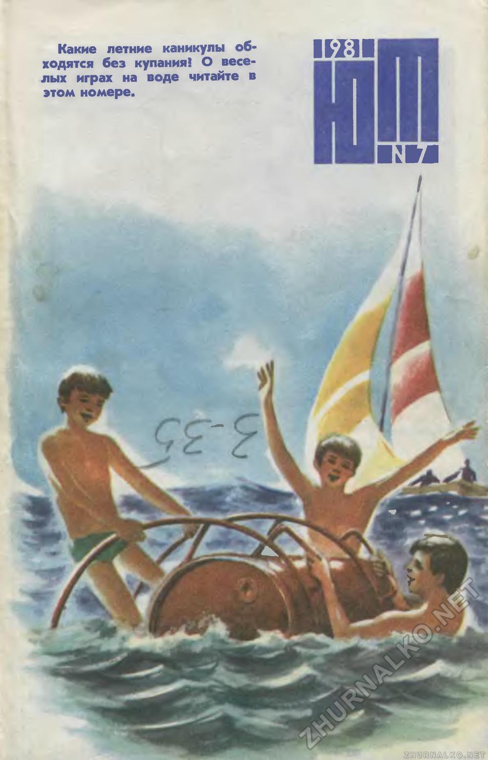   1981-07,  1