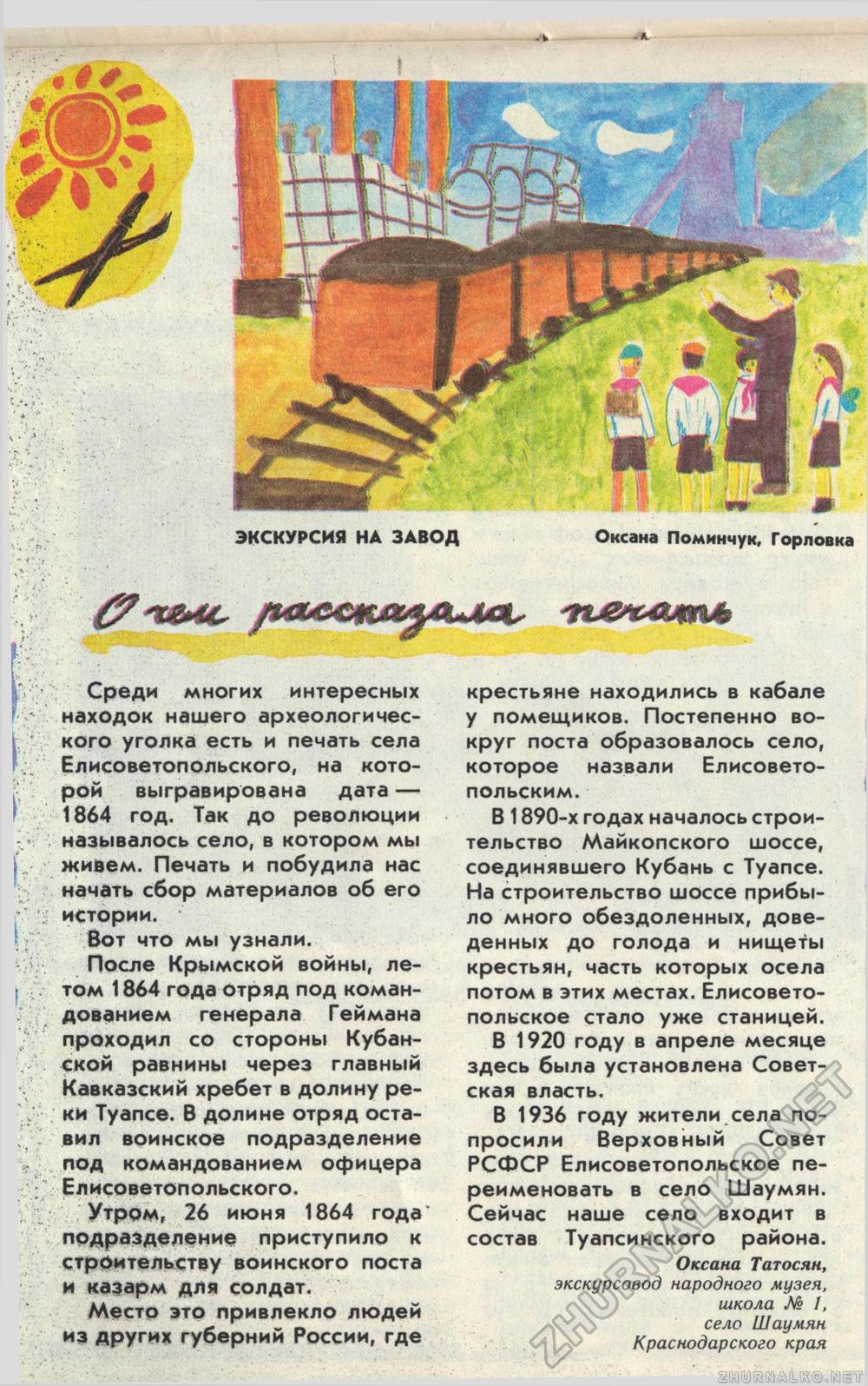  1987-08,  19