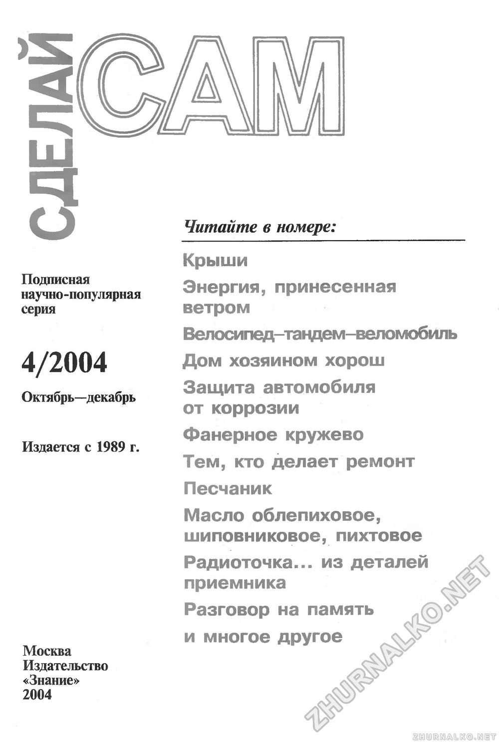   () 2004-04,  3