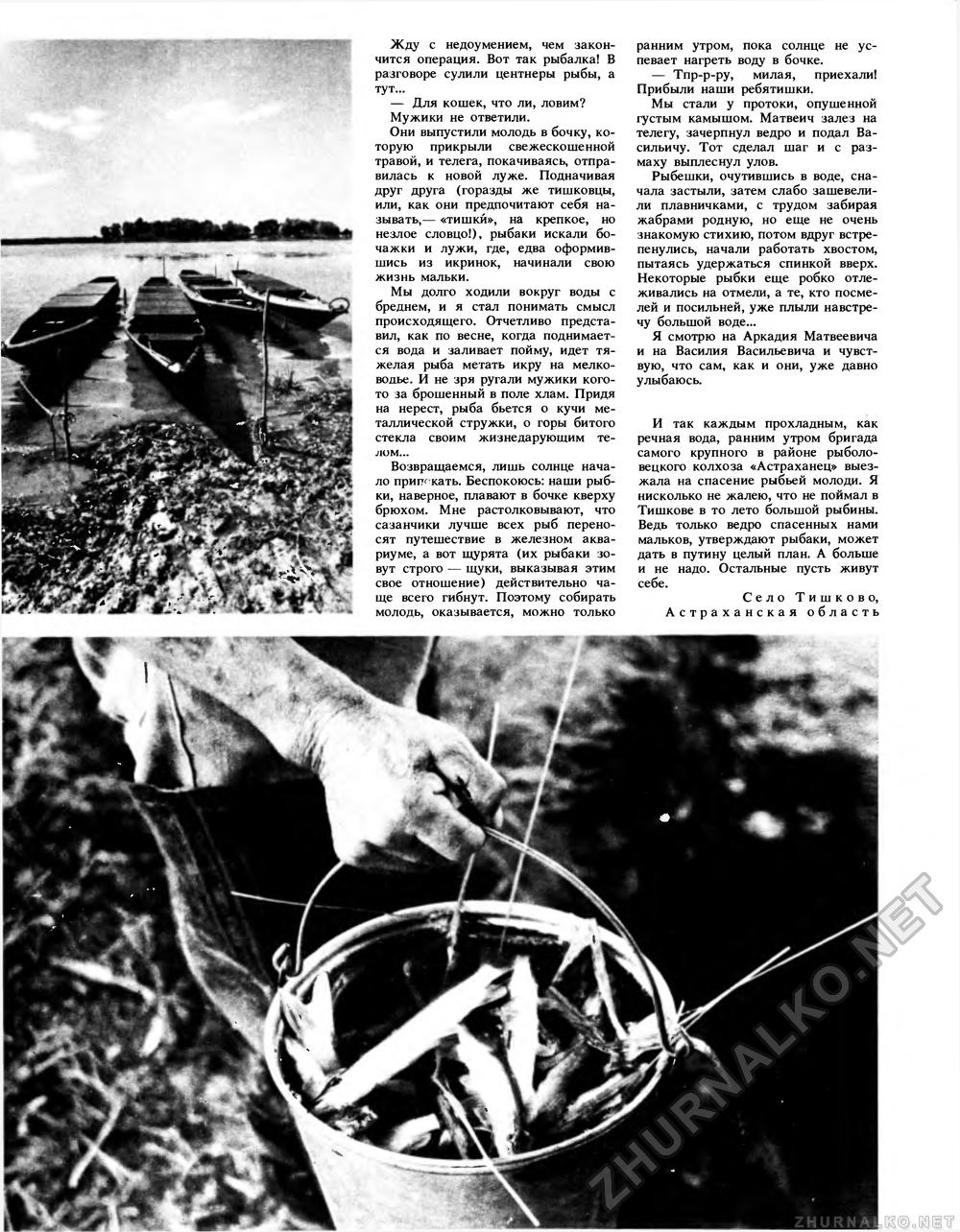 Вокруг света 1987-09, страница 7