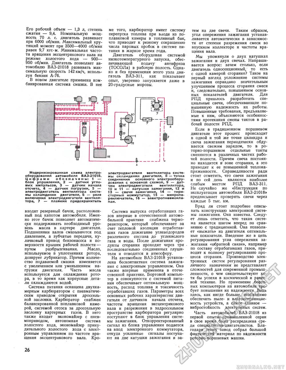 Техника - молодёжи 1982-11, страница 28