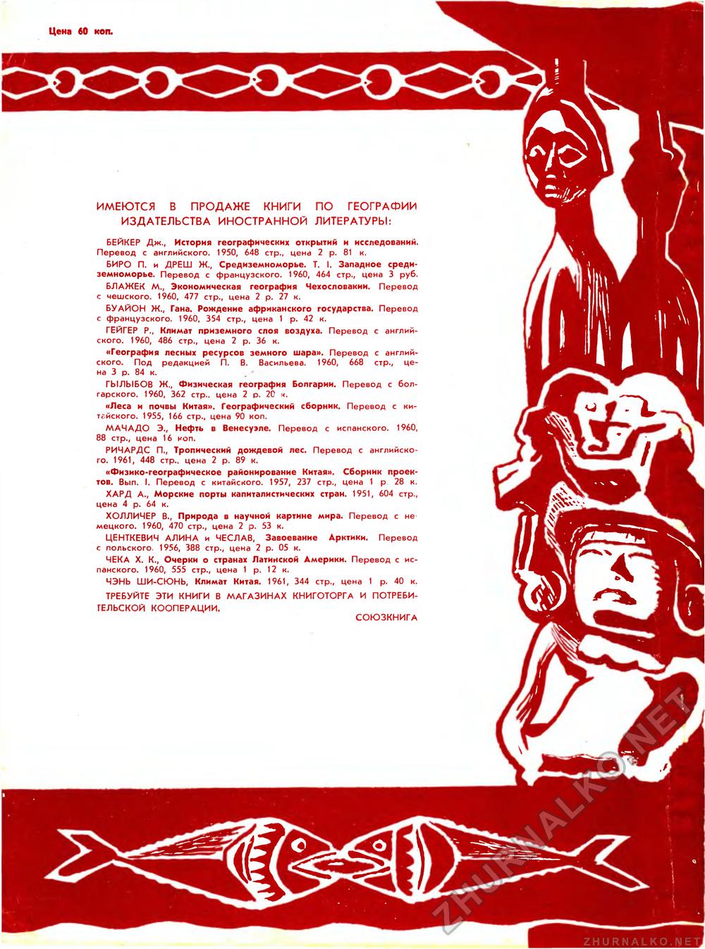   1963-02,  72