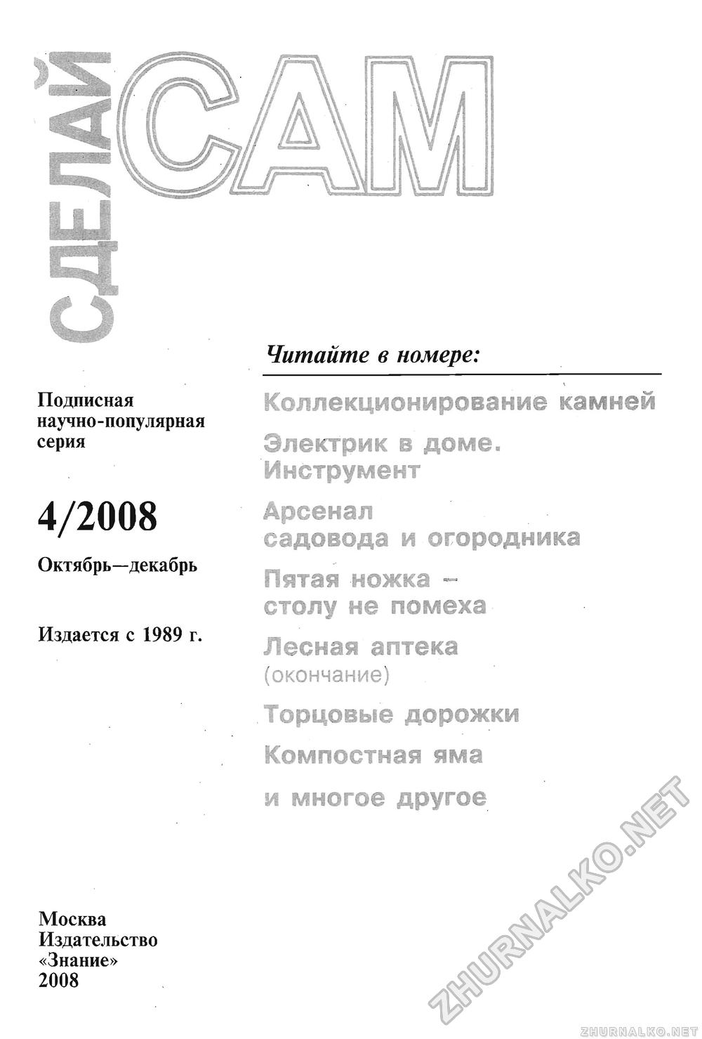   () 2008-04,  3