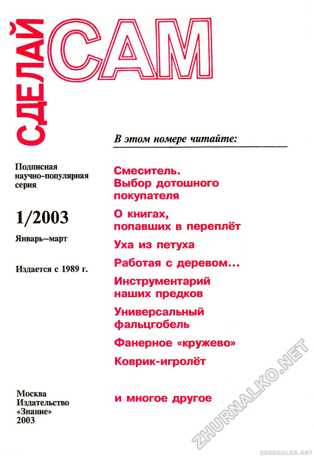   () 2003-01,  3