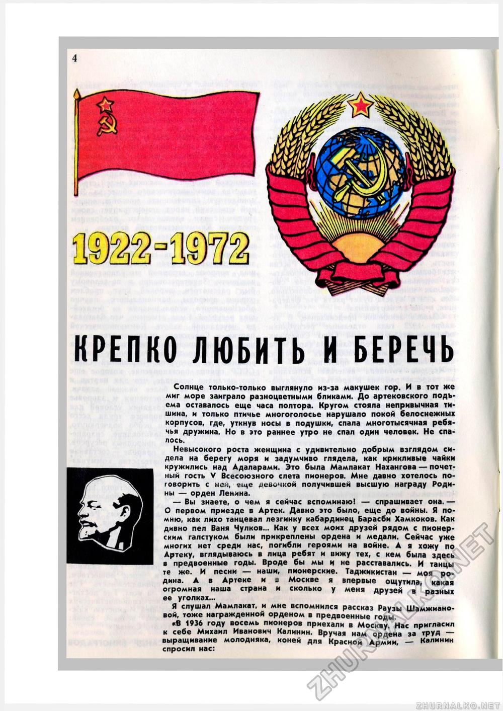   1972-12,  6