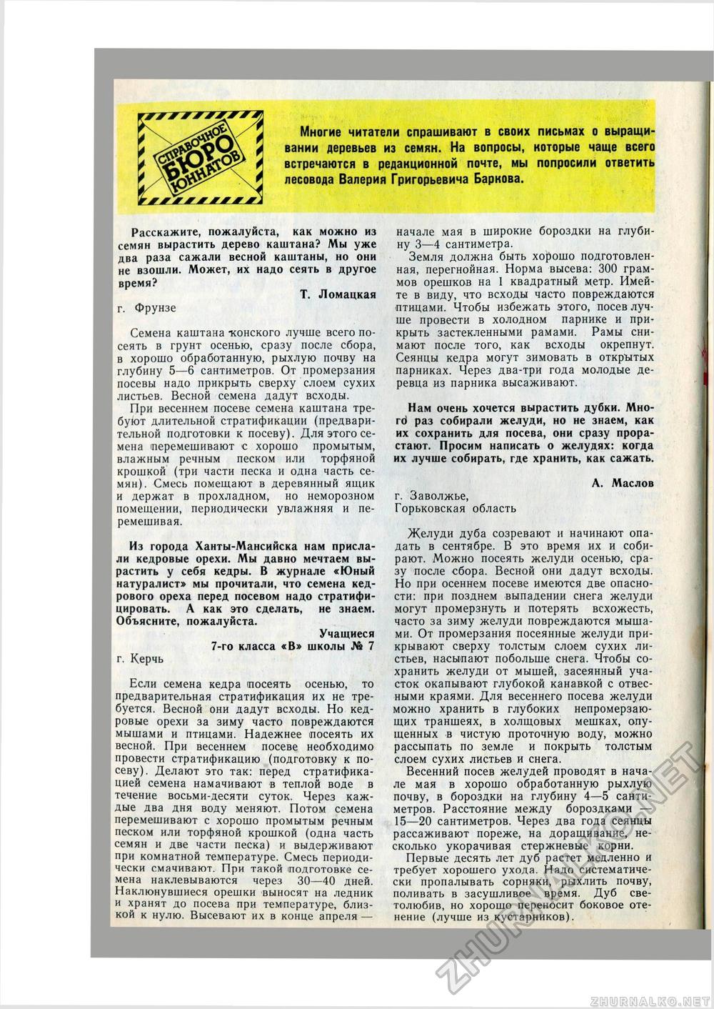   1978-08,  49