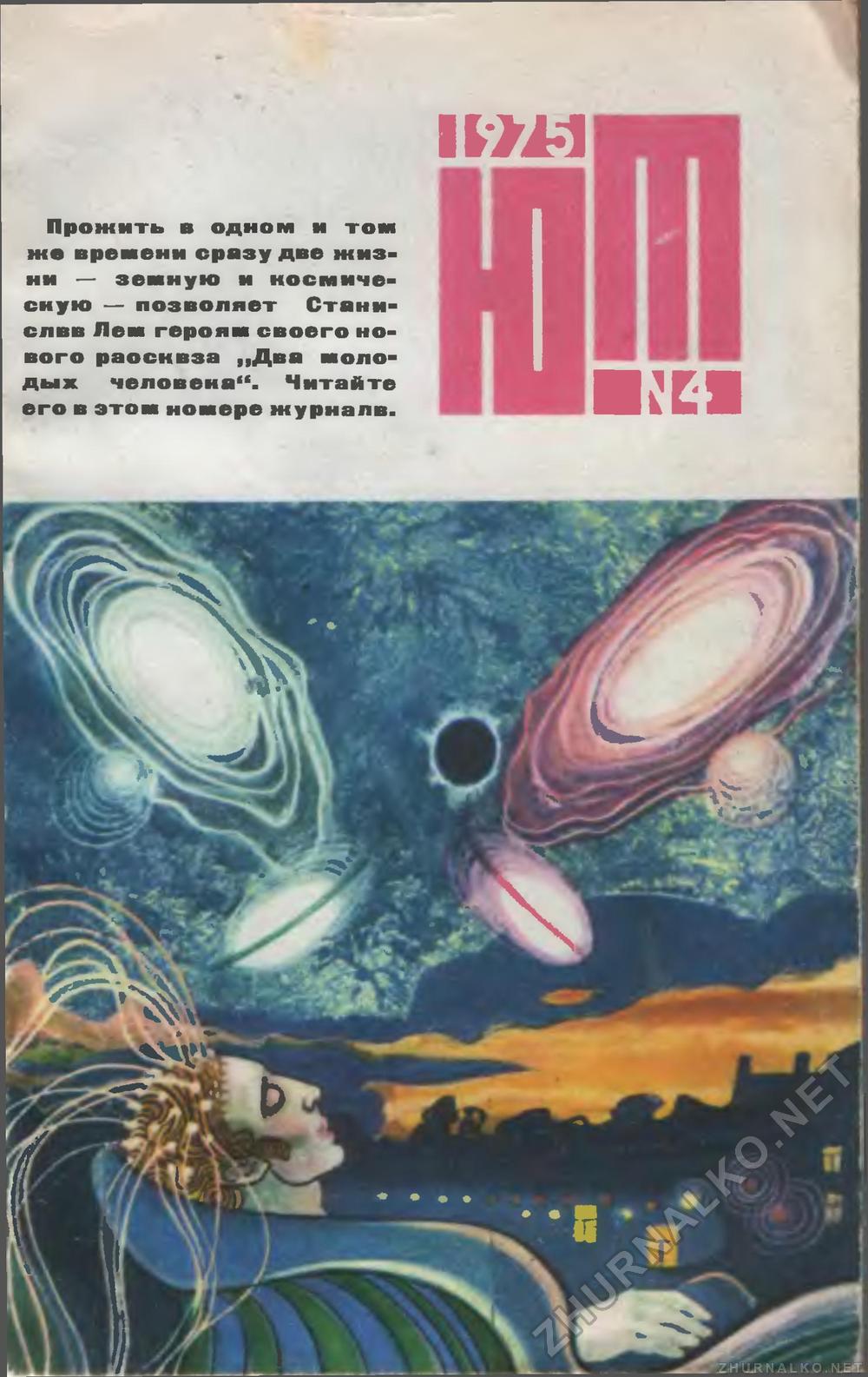  1975-04,  1