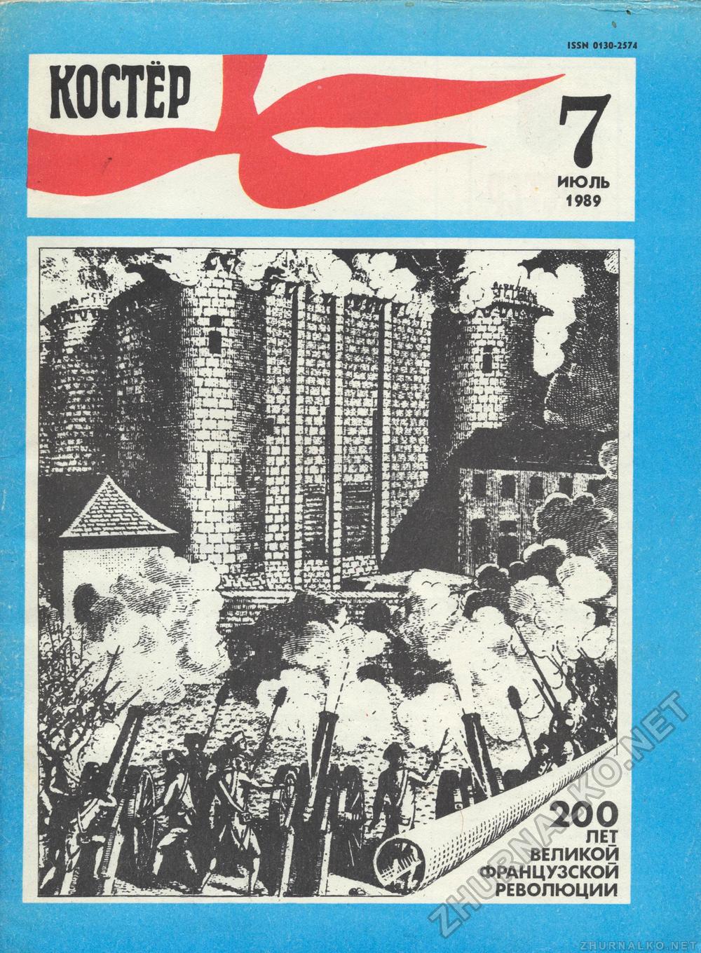  1989-07,  1