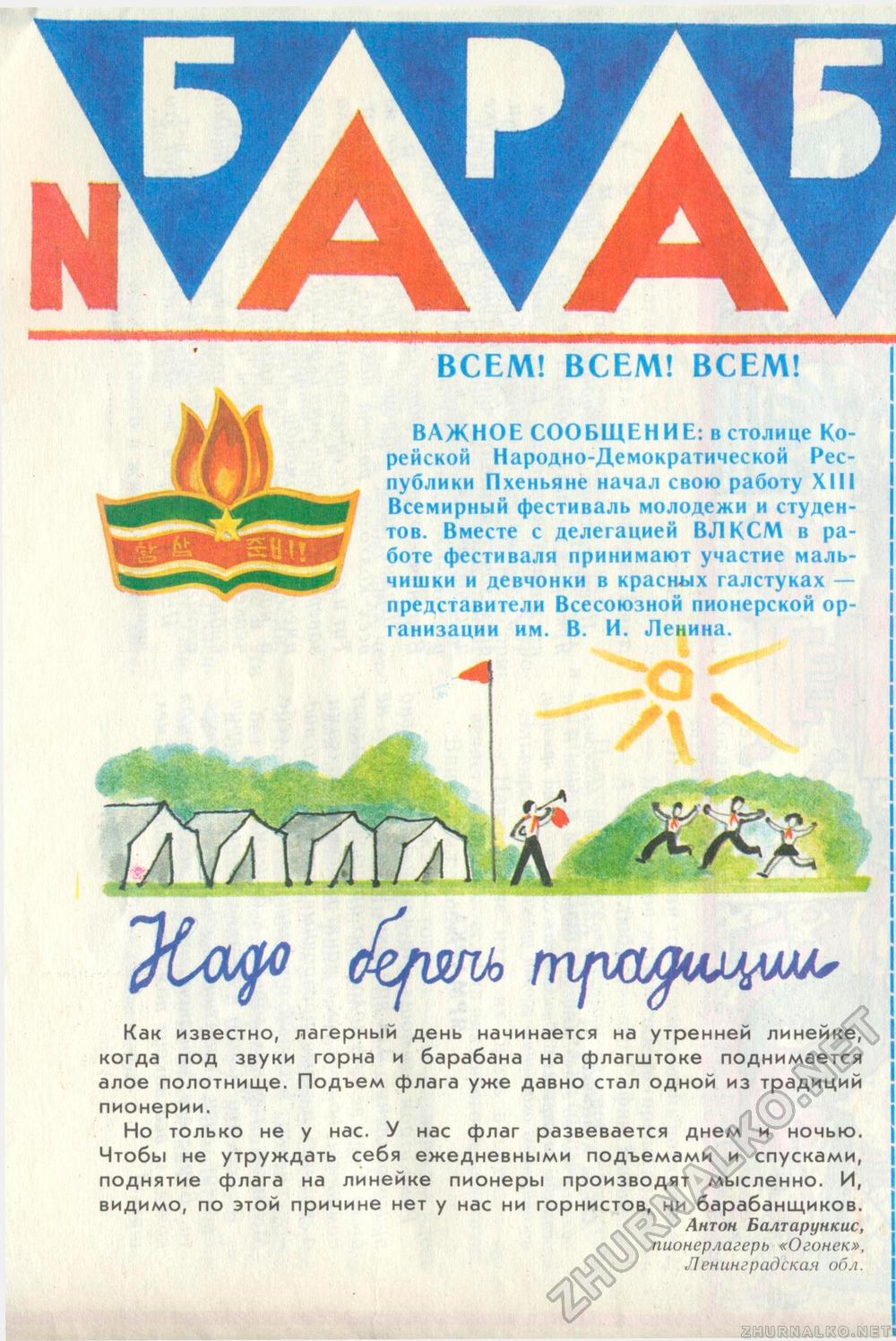 1989-07,  12