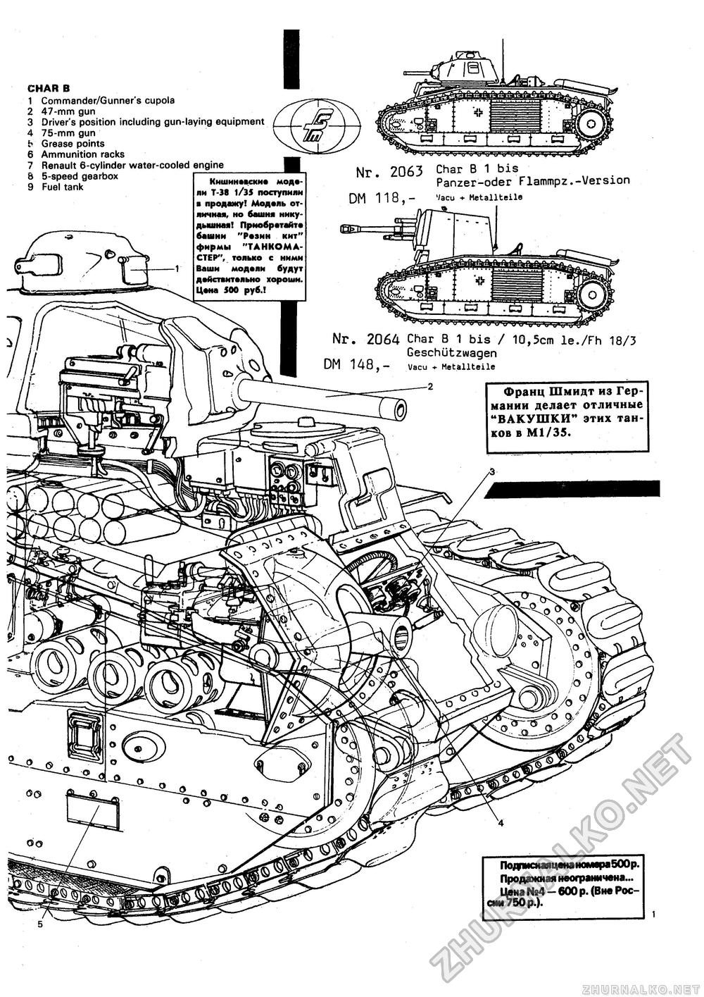 Танкомастер 1993-03, страница 22