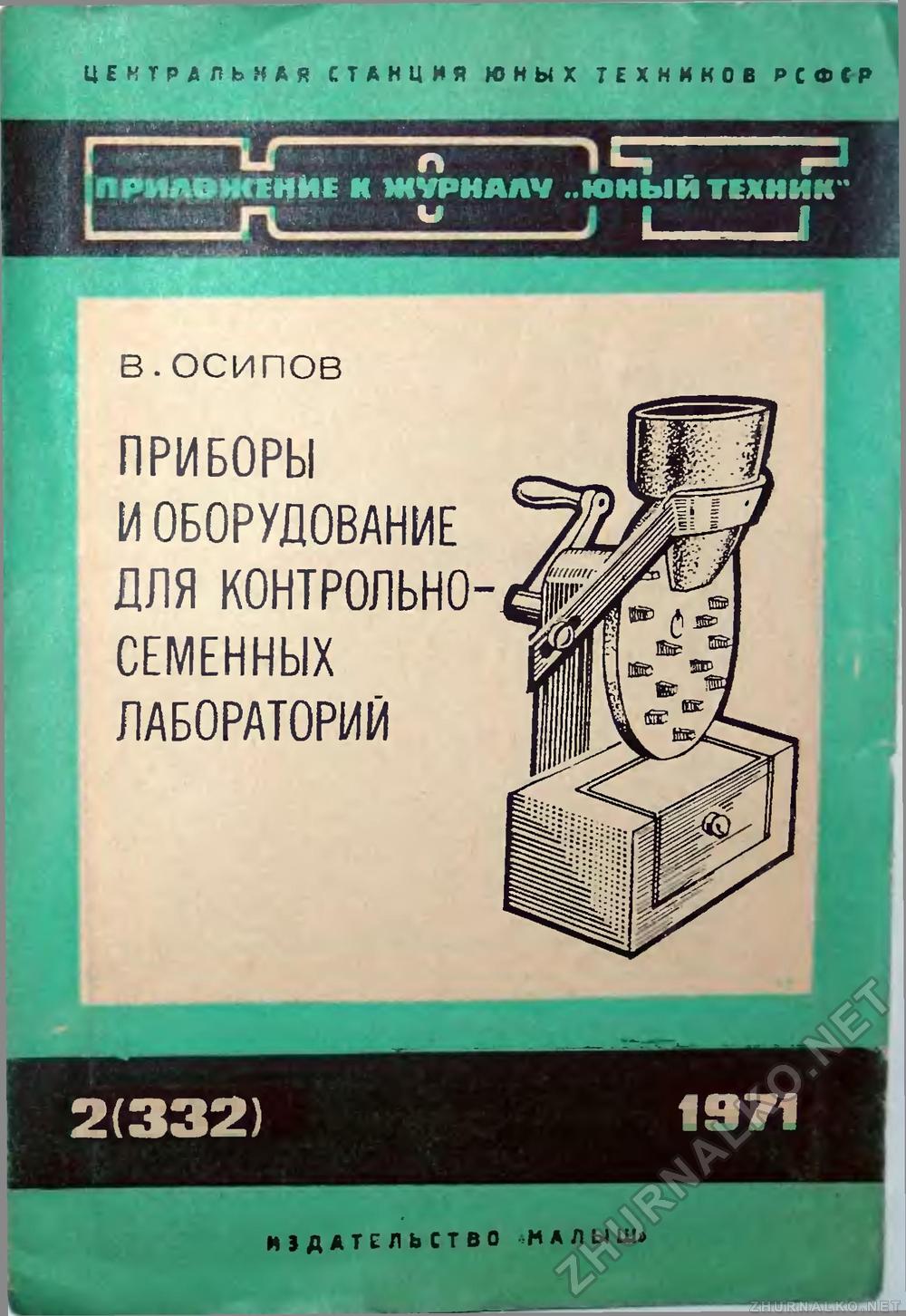   -    1971-02,  1