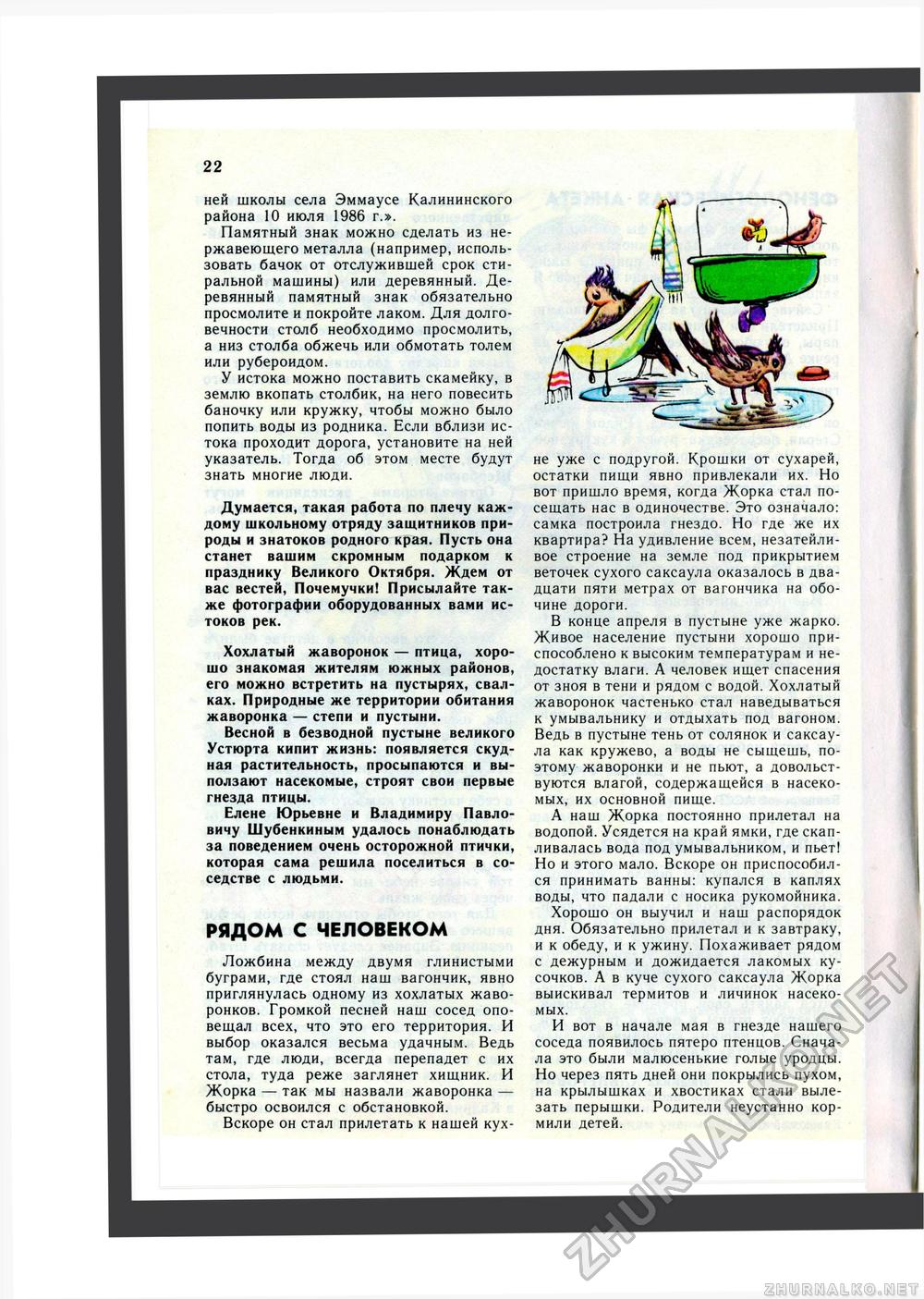   1987-05,  24
