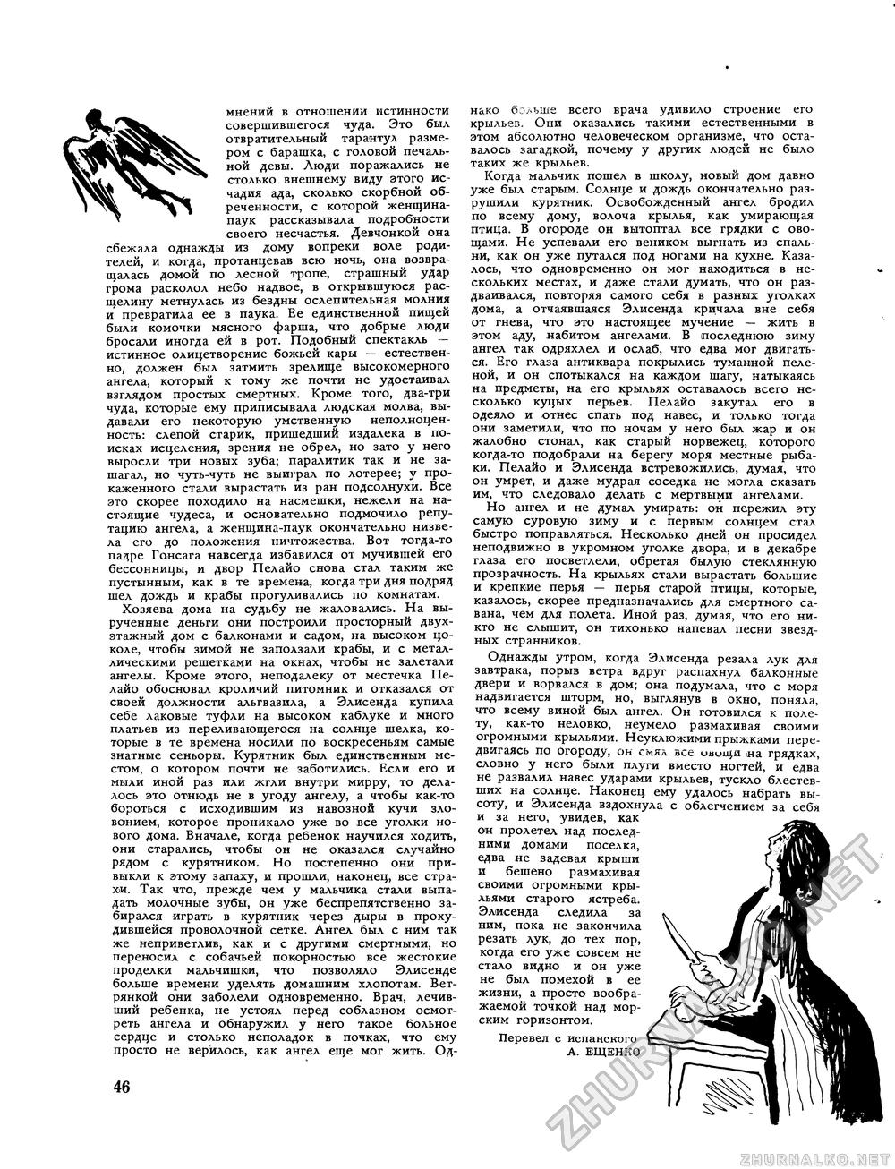 Вокруг света 1969-06, страница 48