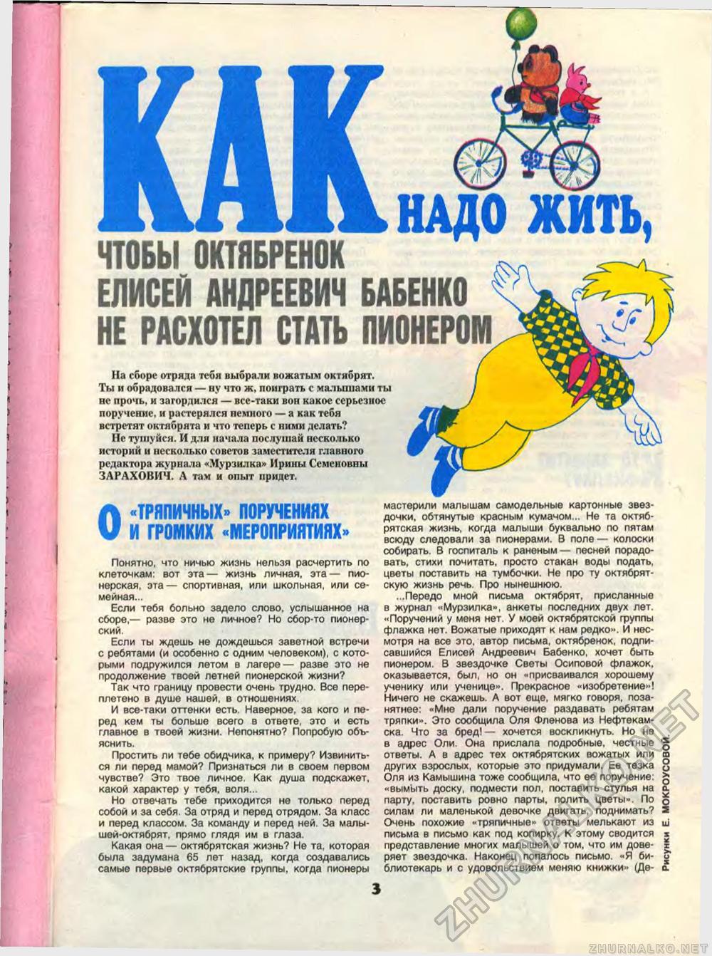  1989-05,  5