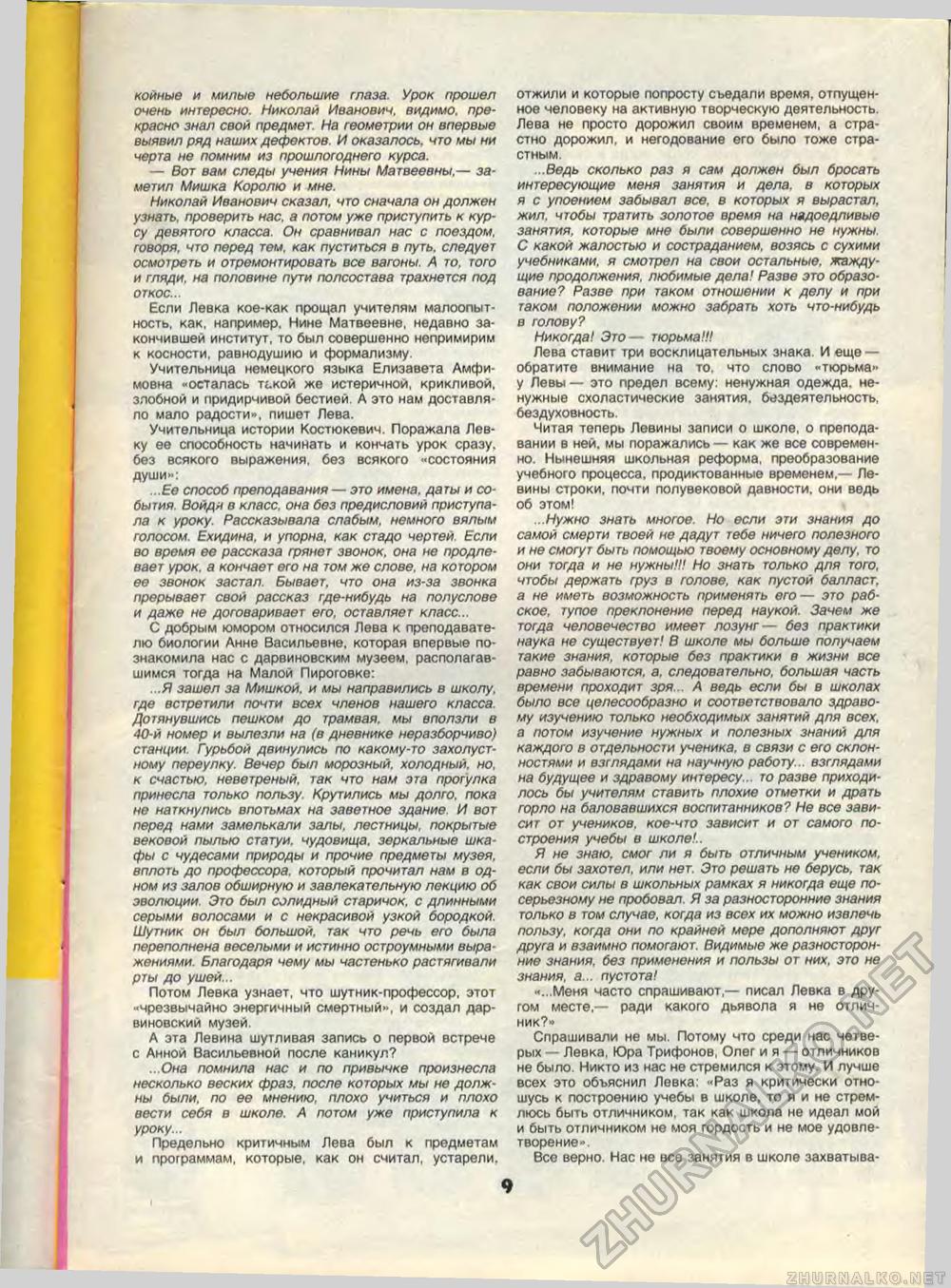  1989-05,  11