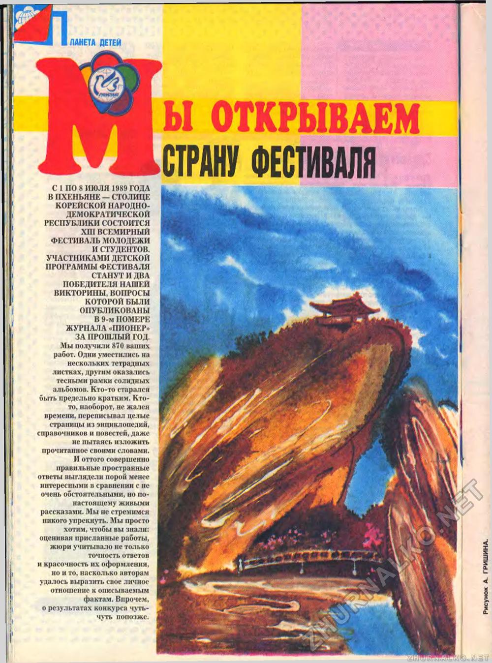  1989-05,  28