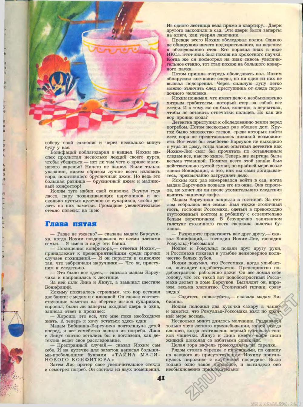 1989-05,  43
