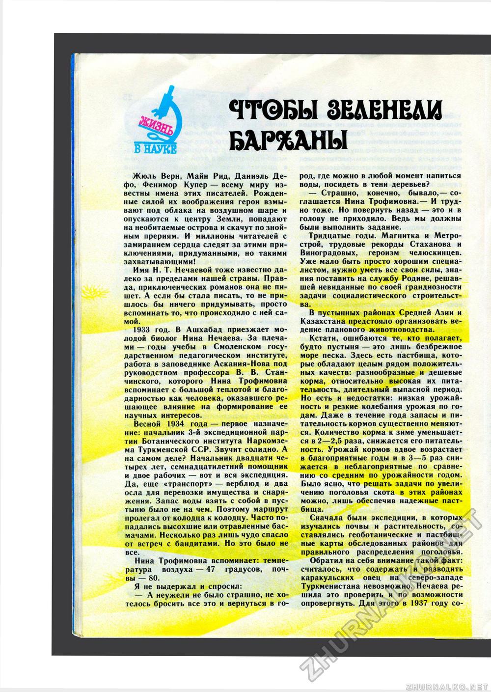   1986-02,  26