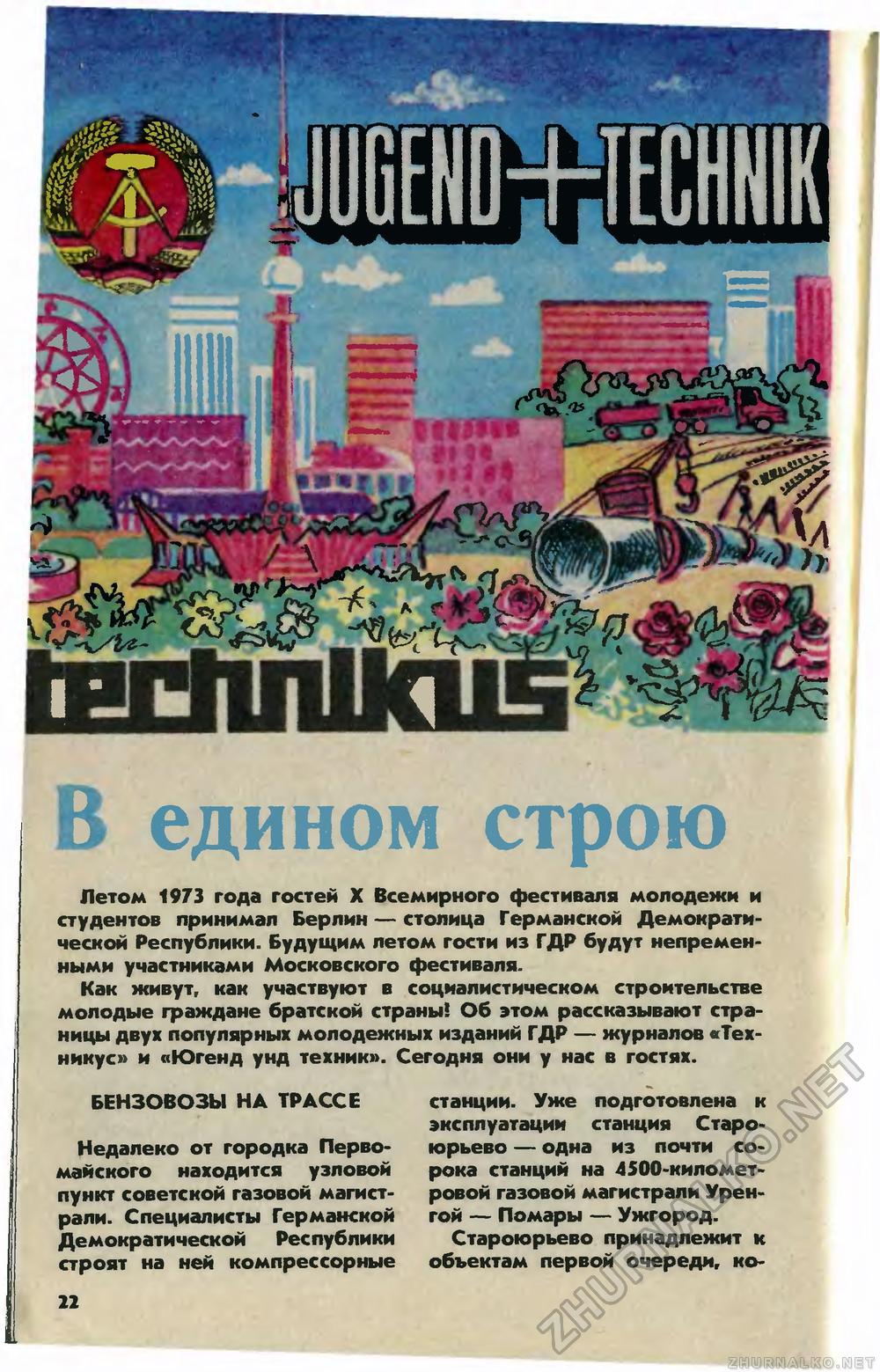   1984-12,  24
