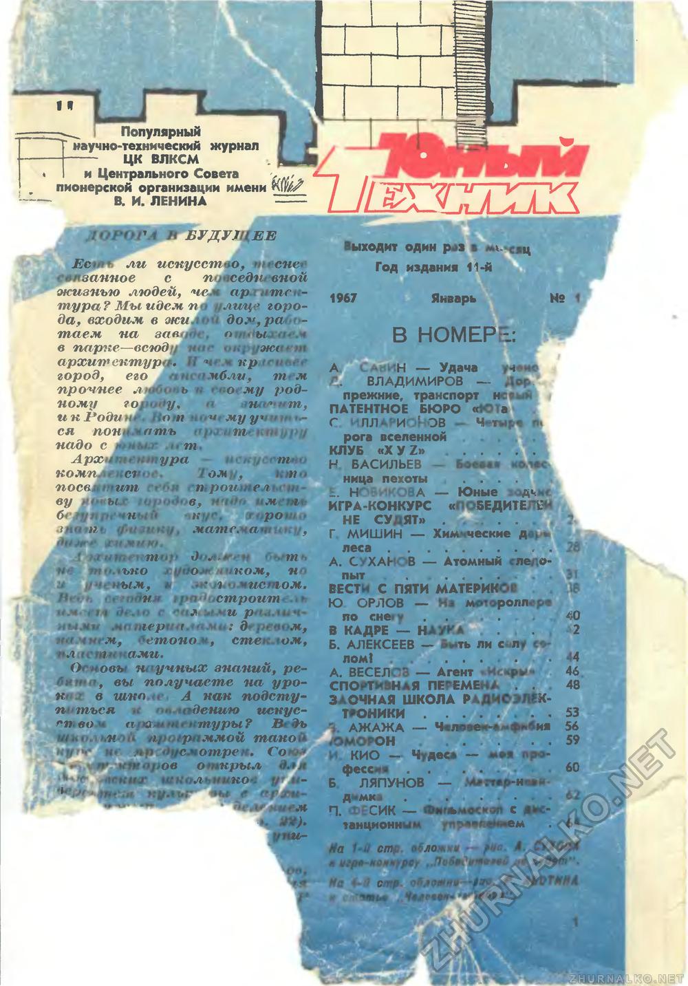   1967-01,  4