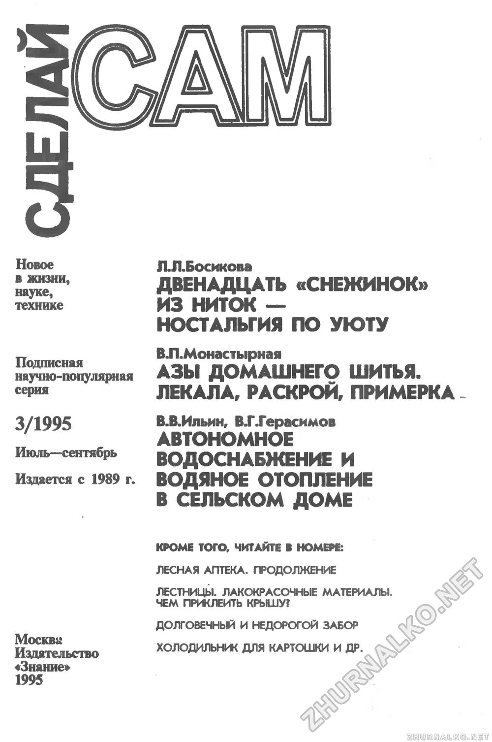  () 1995-03,  2