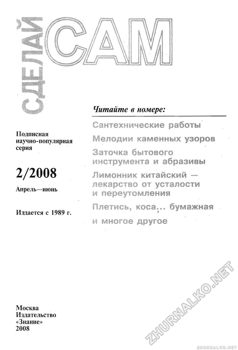   () 2008-02,  3